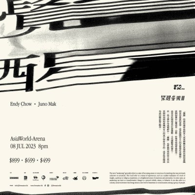 麥浚龍 與 周國賢 | 852FES Awaken Music Endy Chow • Juno Mak