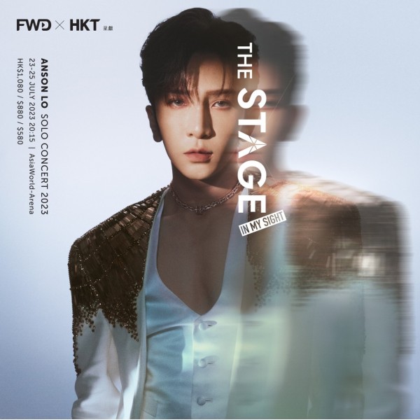 盧瀚霆 Anson Lo 個人演唱會2023｜MIRROR ”In My Sight” Solo Concert 2023/24