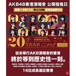 AKB48 20週年香港演唱會
