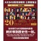 AKB48 20週年香港演唱會
