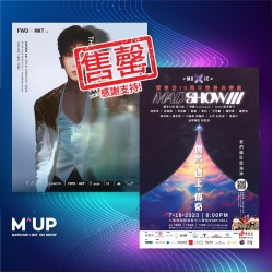 『售罄! 多謝支持』|ANSON LO X Madshow III 我們顛狂是為了神 『偶然. 遇上. 傳奇』 套票