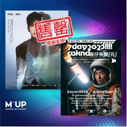 『售罄! 多謝支持』| ANSON LO X ANSON BEAN演唱會套票 (優先預購) 