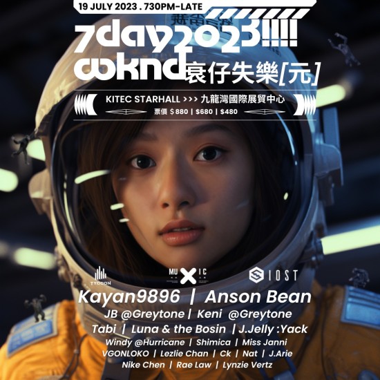 演唱會｜7DAYWKND NFTELLA 衰仔失樂「元」 (優先預購)