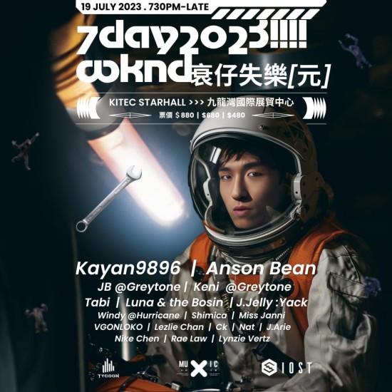 演唱會｜7DAYWKND NFTELLA 衰仔失樂「元」 (優先預購)