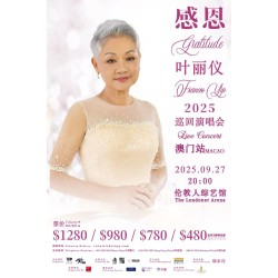 葉麗儀感恩巡迴演唱會2025 - 澳門站